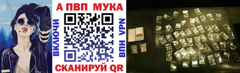 где можно купить   Первомайск  A-PVP СК 
