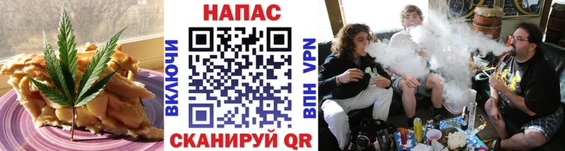Печенье с ТГК марихуана  Первомайск 