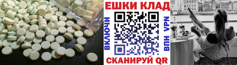 Экстази диски Первомайск
