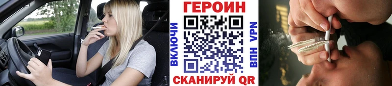Героин белый  мориарти какой сайт  Первомайск 