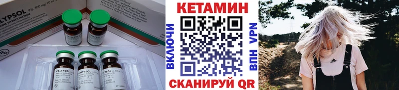 купить наркоту  мега онион  КЕТАМИН VHQ  Первомайск 