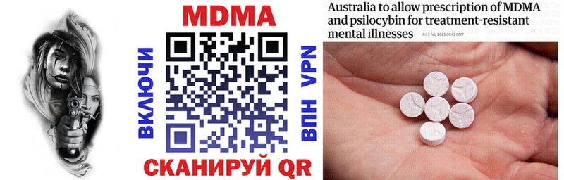 цена   Первомайск  MDMA кристаллы 