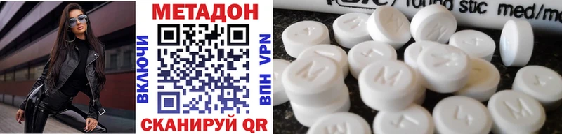 купить наркотик  Первомайск  Метадон мёд 