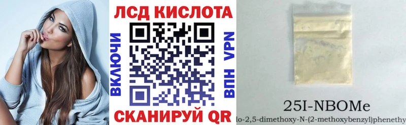 Марки 25I-NBOMe 1,8мг  Первомайск 