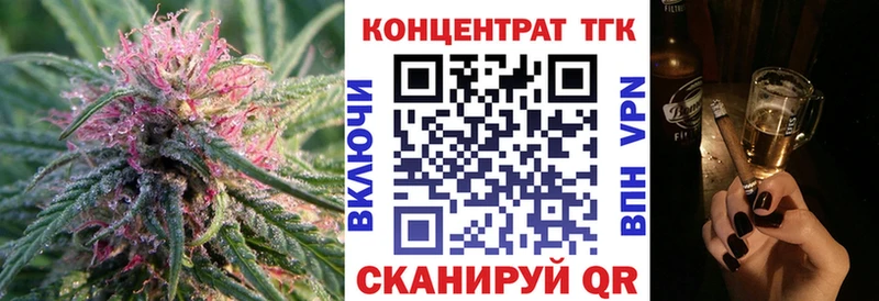 цена наркотик  Первомайск  ТГК концентрат 